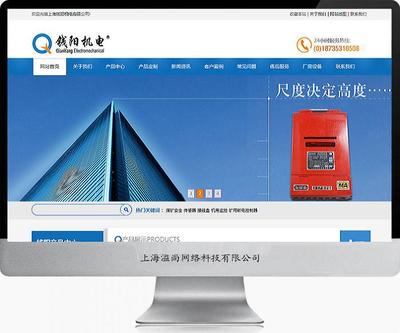 专业铸就品牌，钱阳机电官网的数字化新篇章——上海松江网站建设成功案例解析