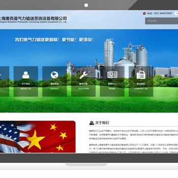 中山街道传统企业网站建设指南 上海企业的数字化新机遇